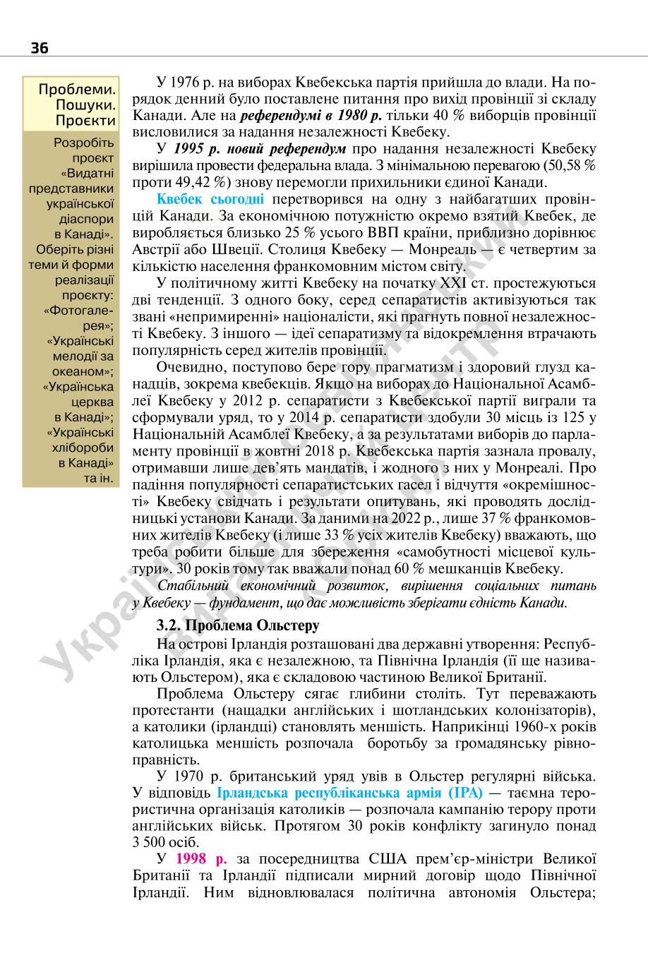 Мініатюра 36