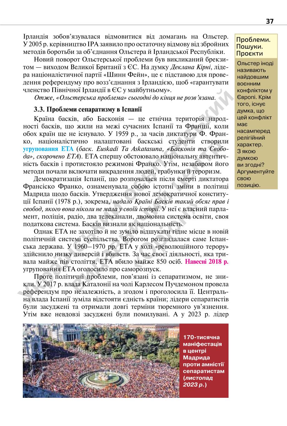 Мініатюра 37