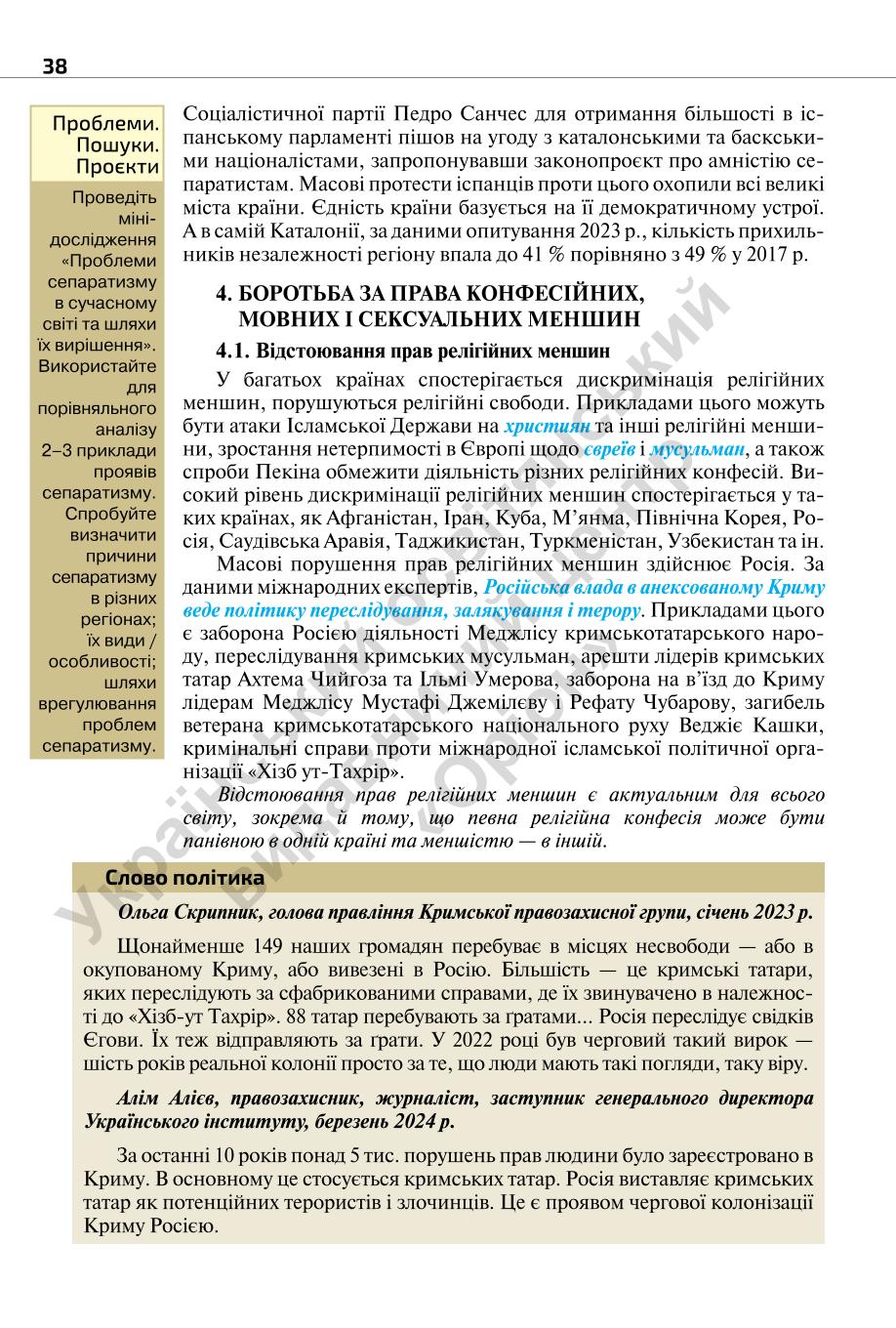Мініатюра 38