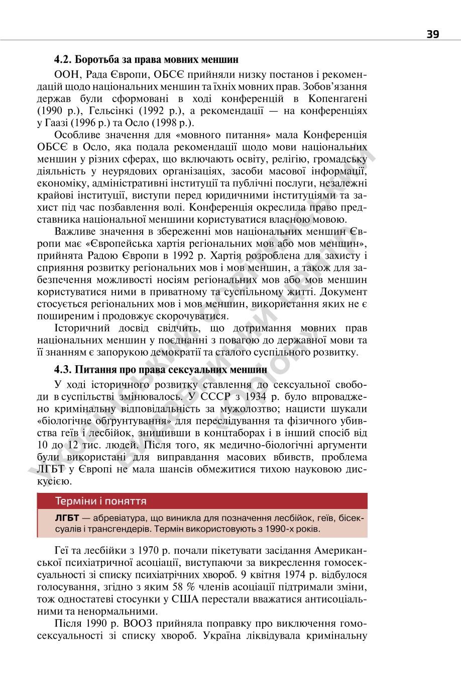 Мініатюра 39