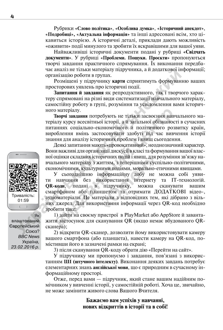 Мініатюра 4