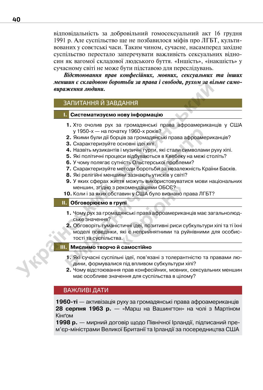 Мініатюра 40