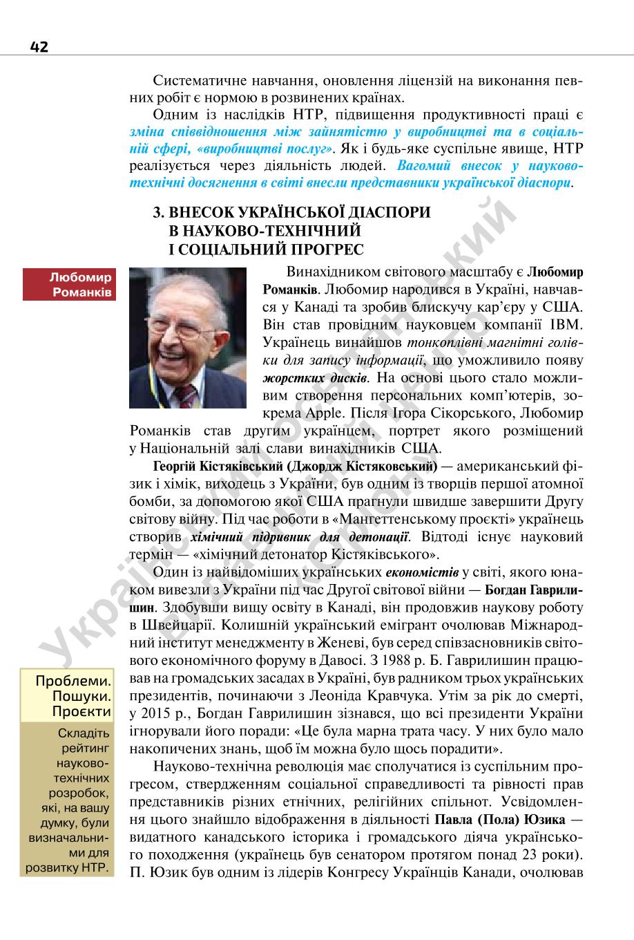 Мініатюра 42