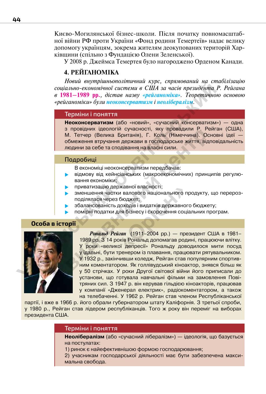 Мініатюра 44