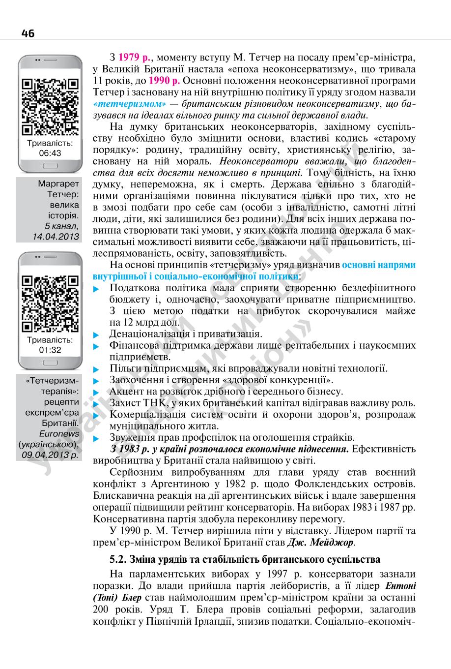 Мініатюра 46