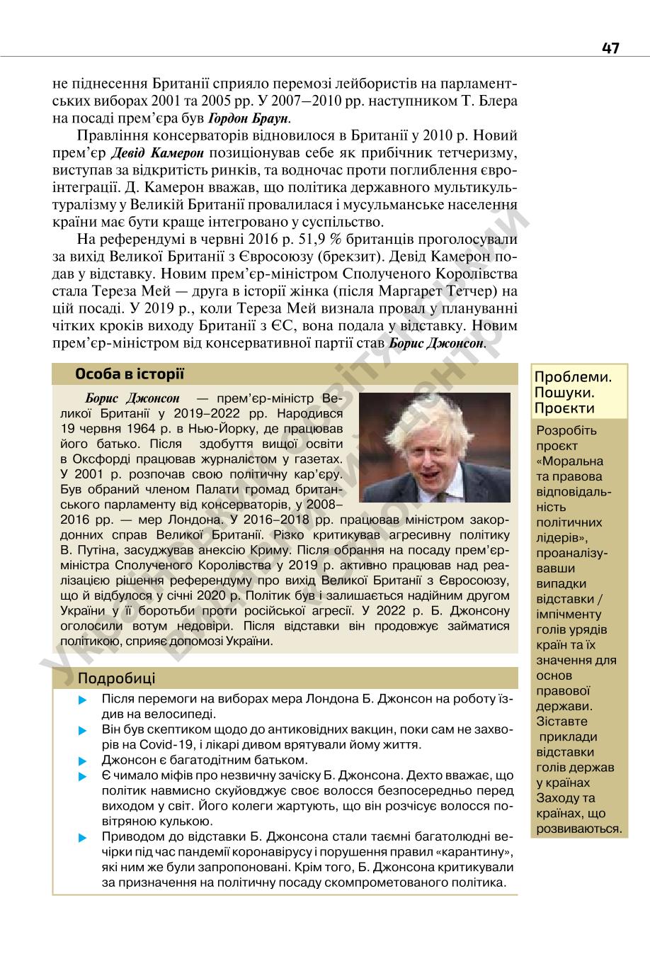 Мініатюра 47