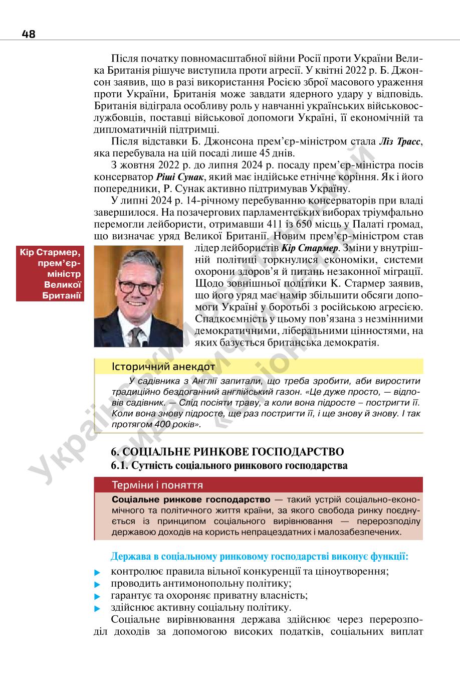 Мініатюра 48