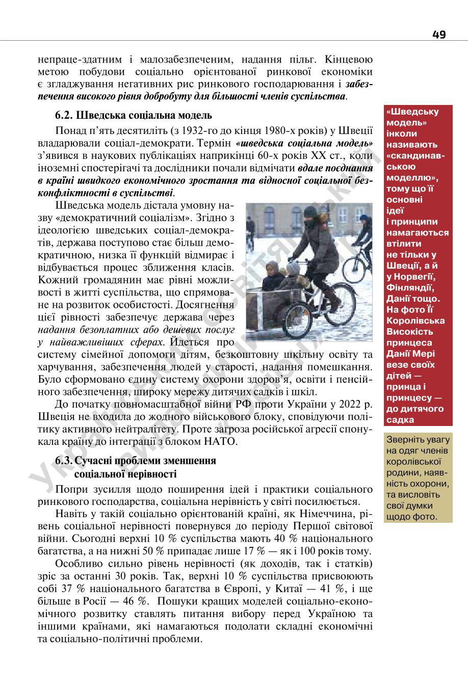 Мініатюра 49