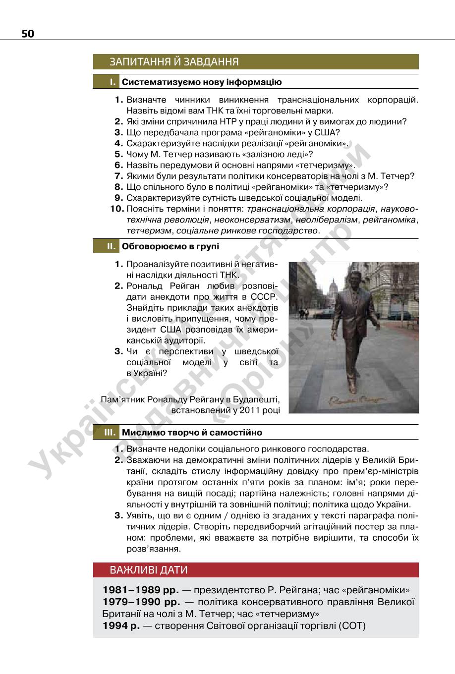 Мініатюра 50