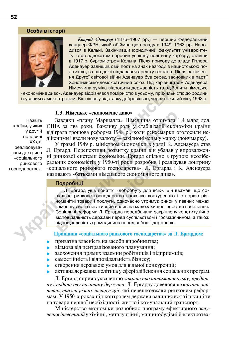 Мініатюра 52