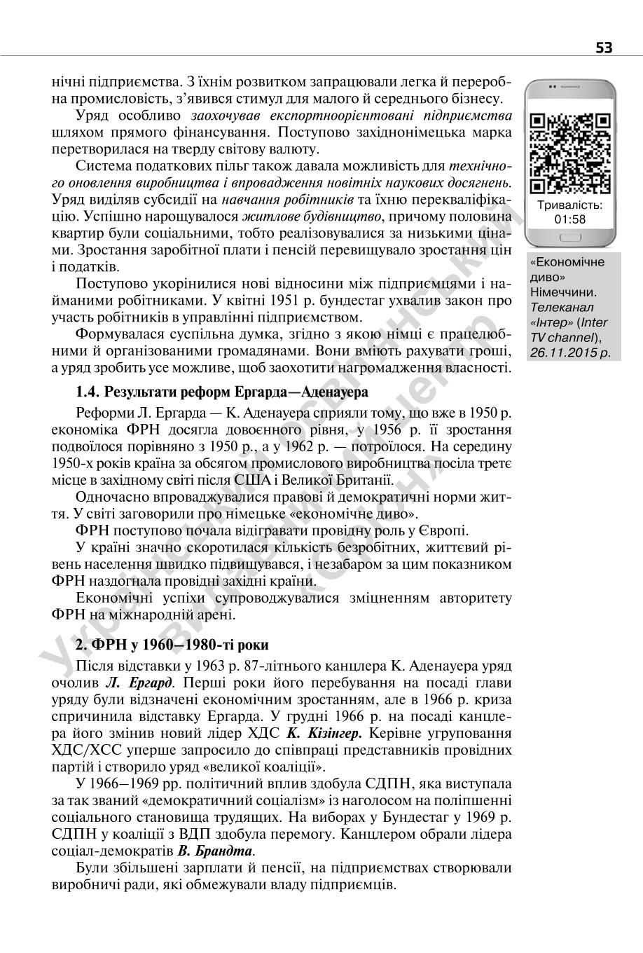Мініатюра 53