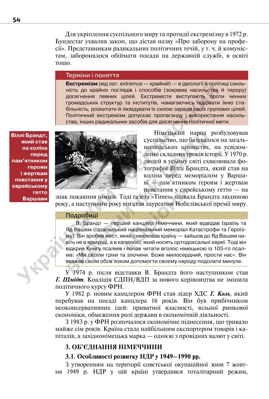 Мініатюра 54