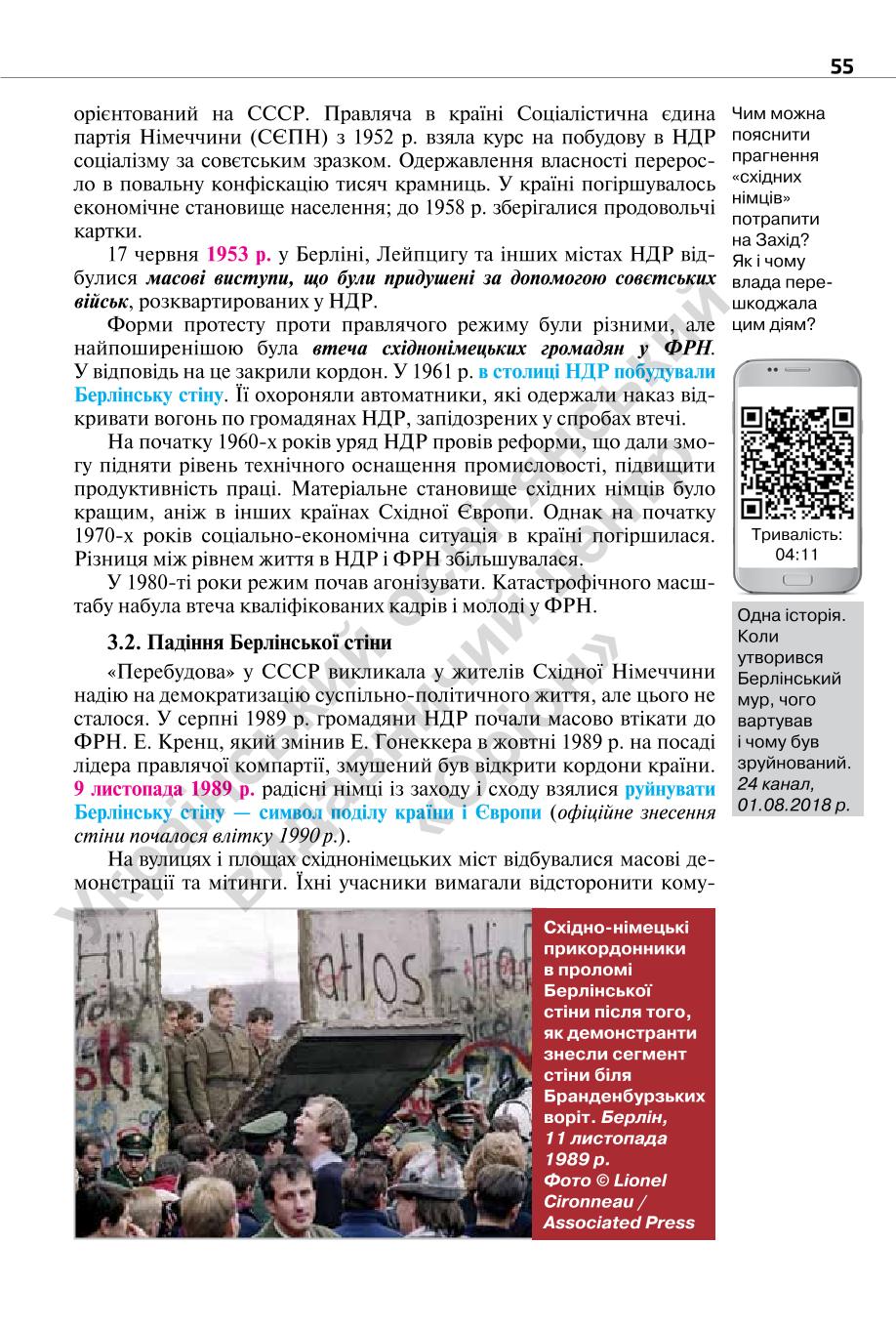 Мініатюра 55