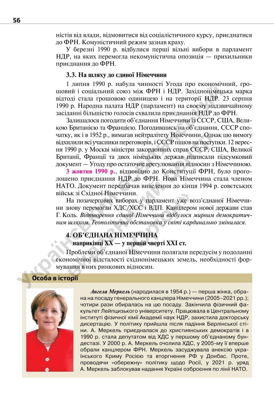 Мініатюра 56