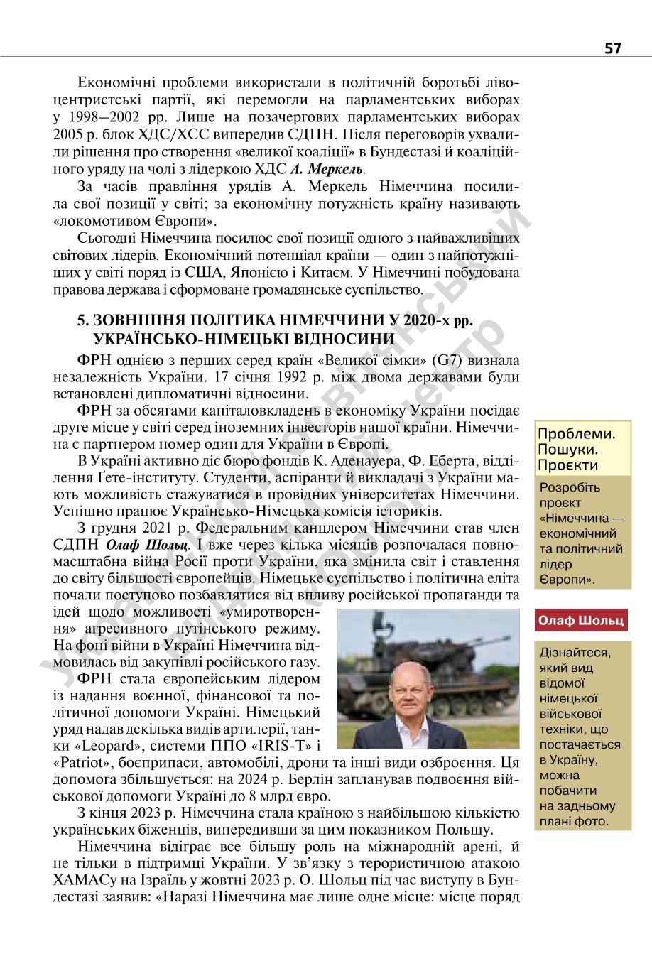 Мініатюра 57