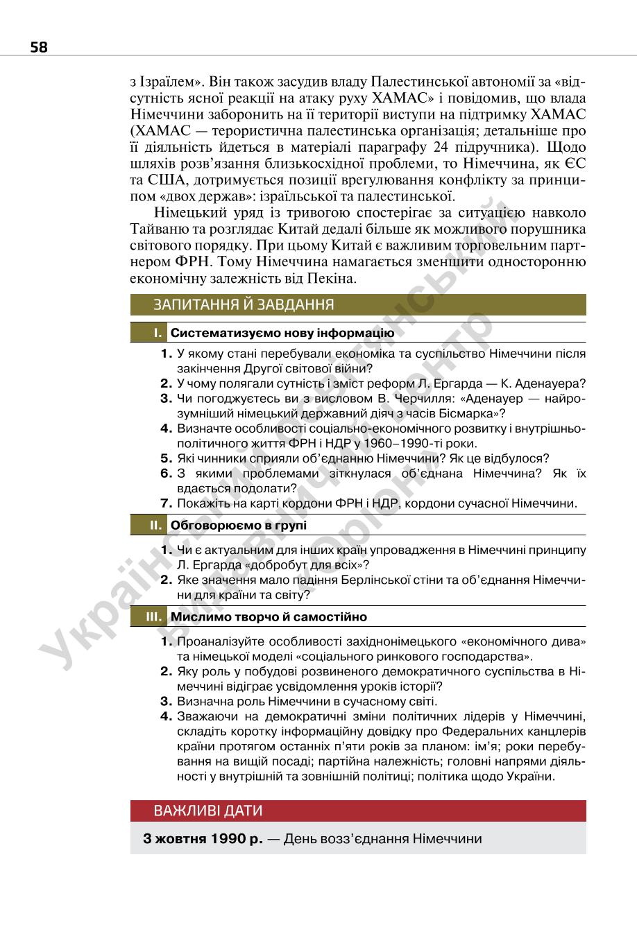 Мініатюра 58