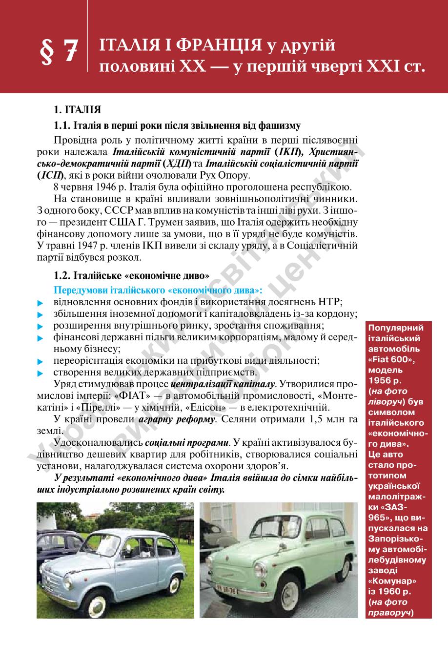 Мініатюра 59