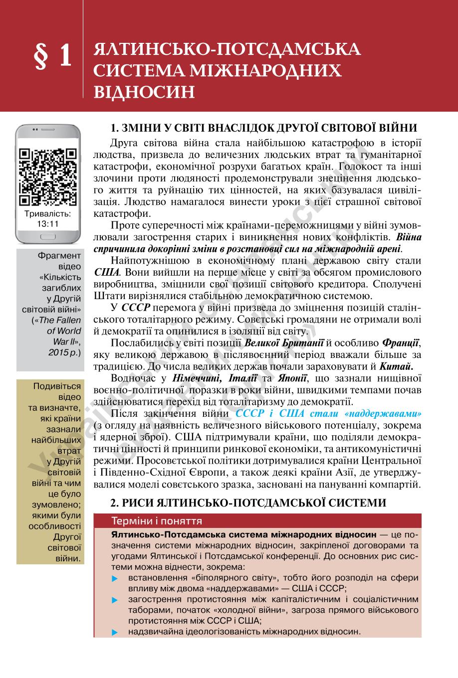Мініатюра 6