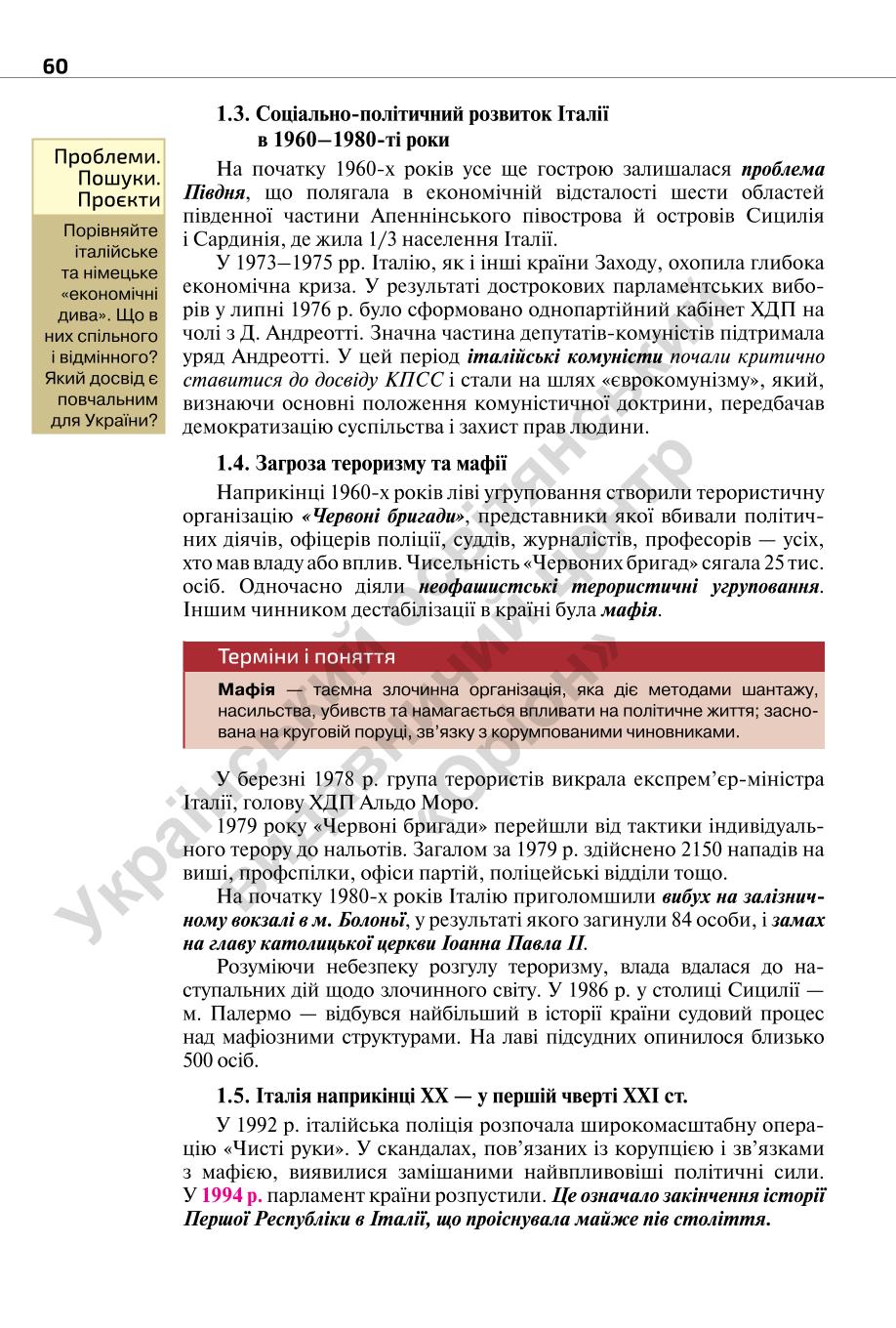 Мініатюра 60