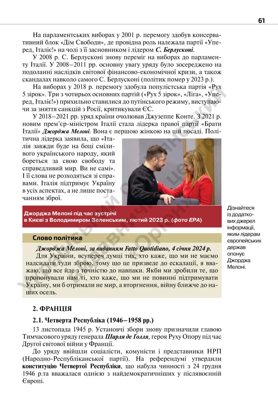 Мініатюра 61