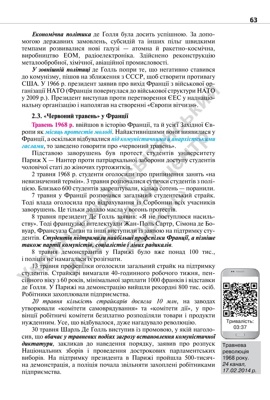 Мініатюра 63