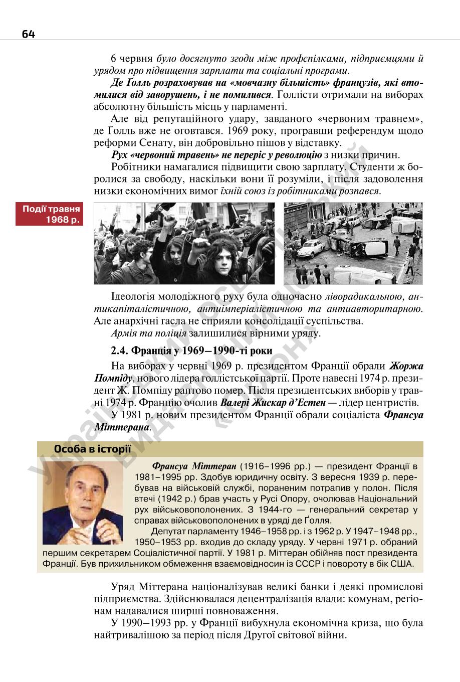 Мініатюра 64