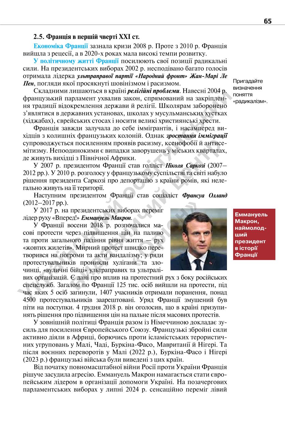 Мініатюра 65