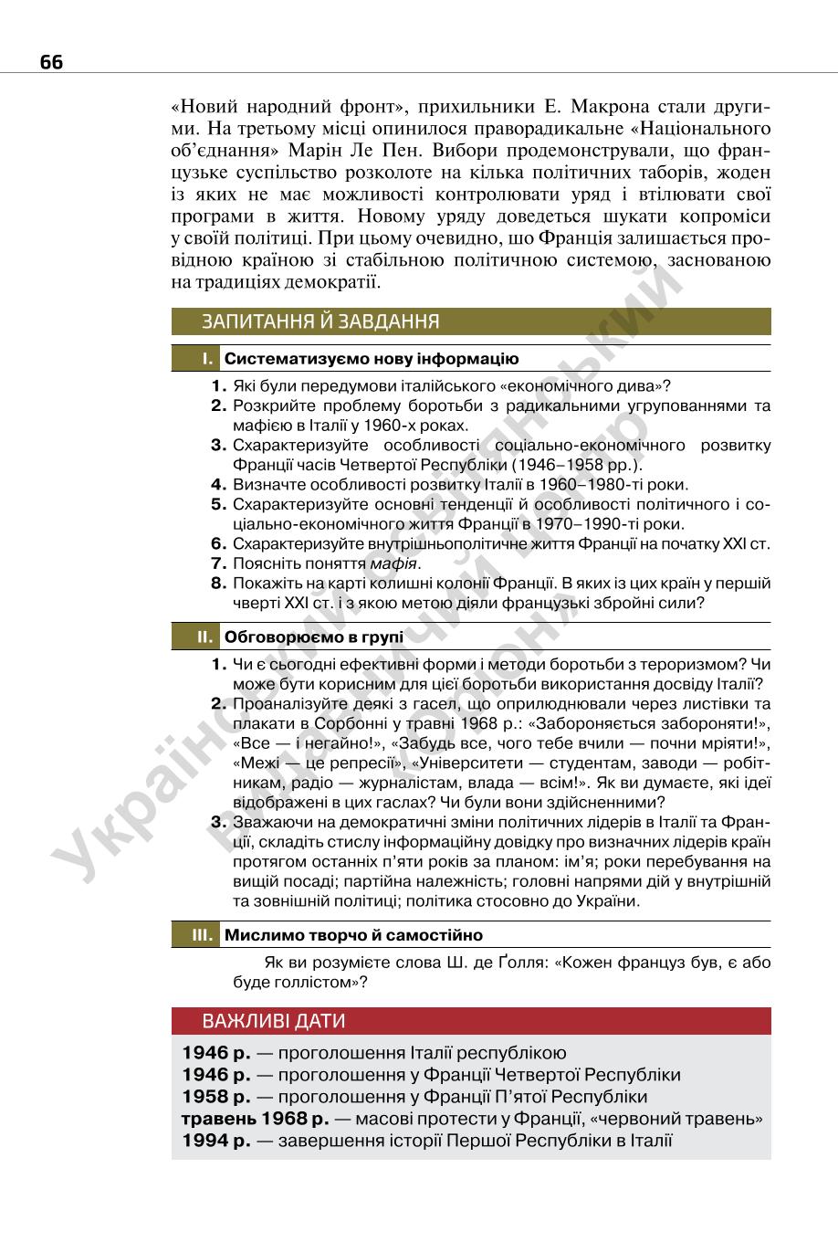 Мініатюра 66