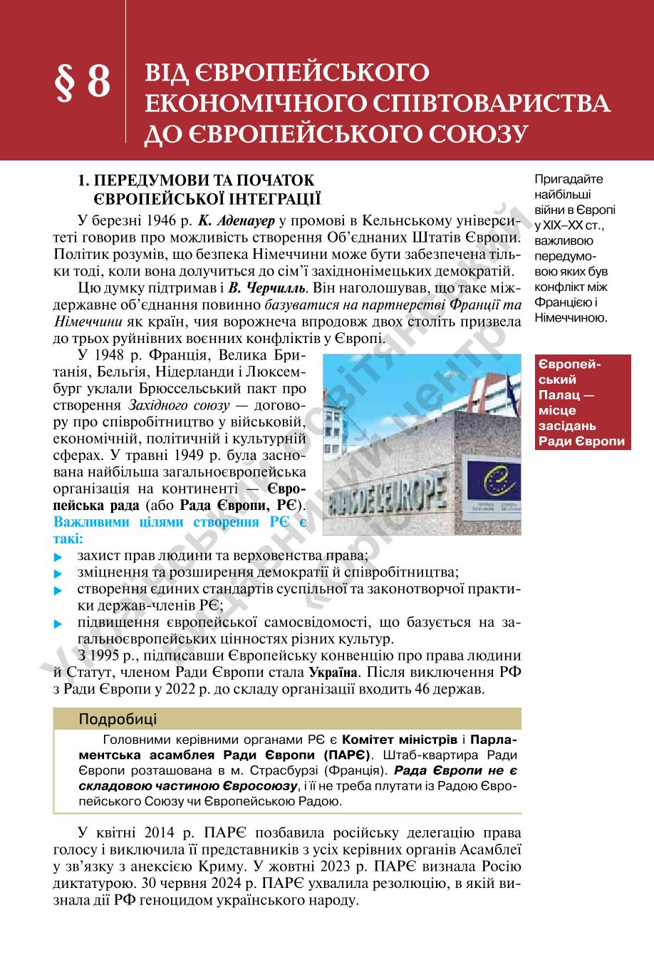 Мініатюра 67
