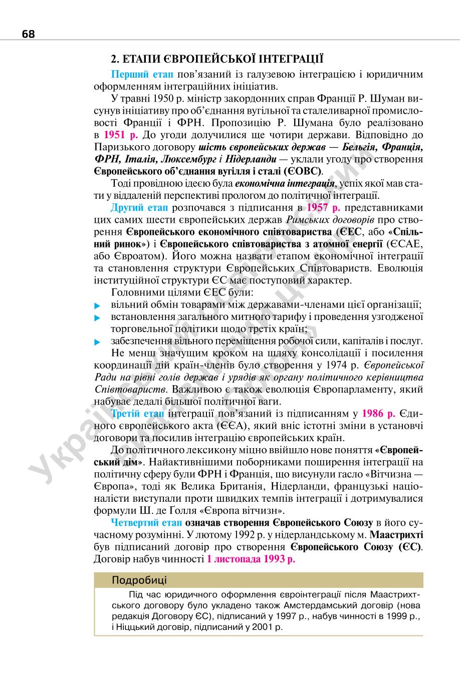 Мініатюра 68