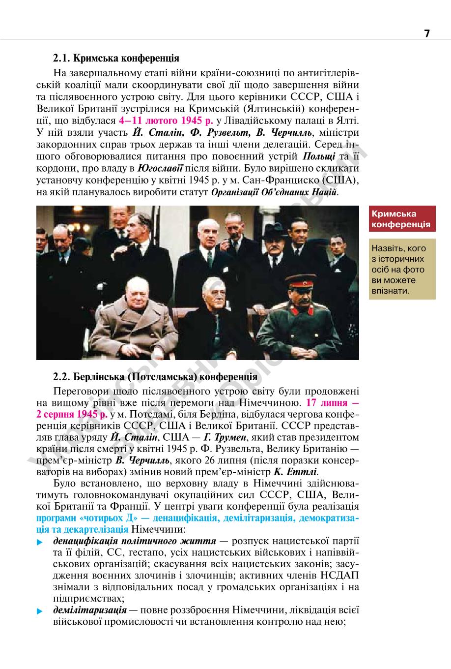 Мініатюра 7