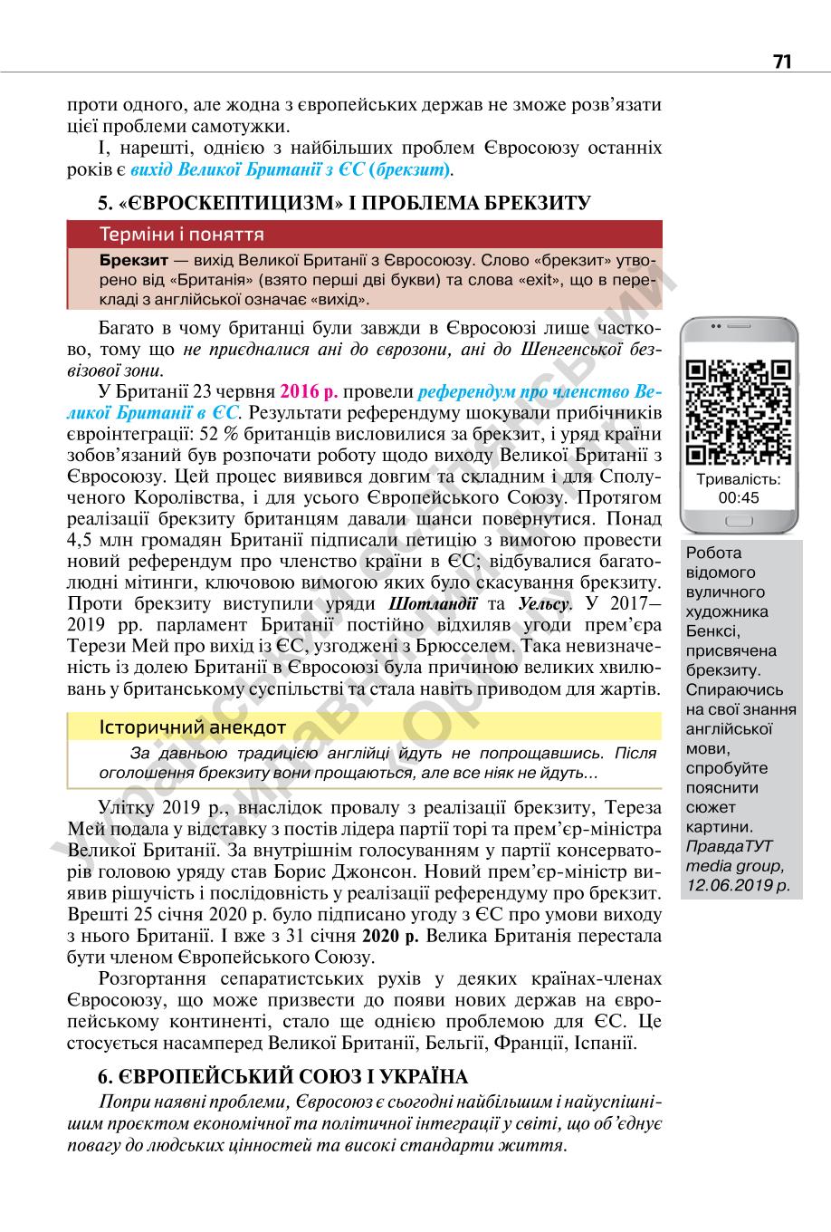 Мініатюра 71