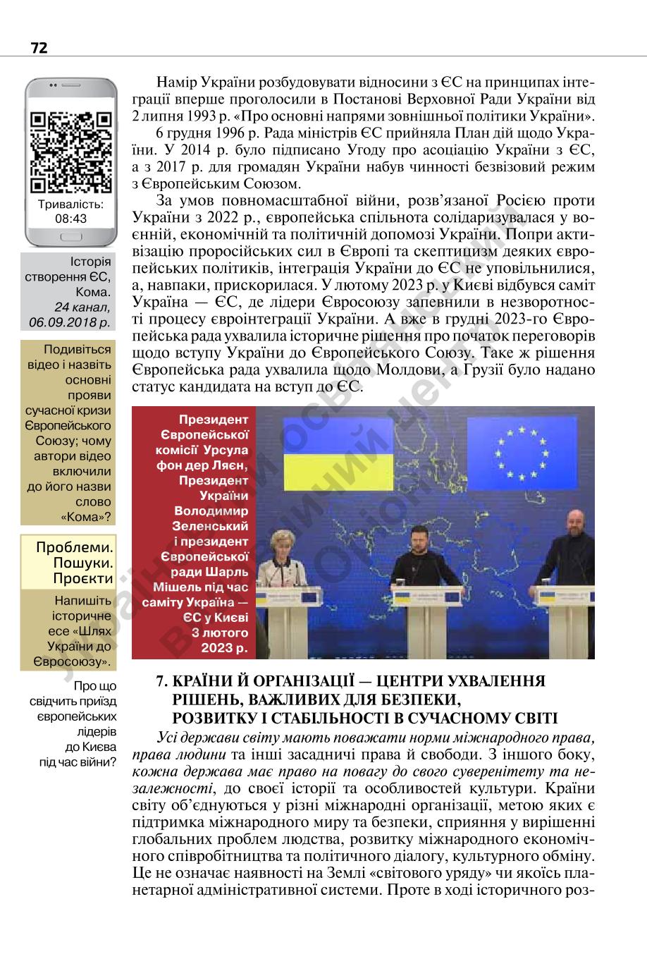 Мініатюра 72