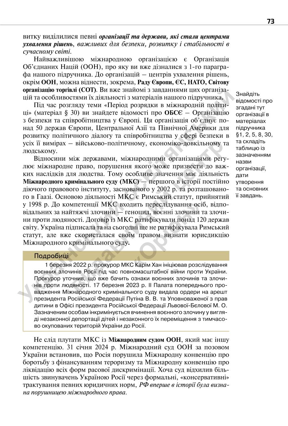 Мініатюра 73