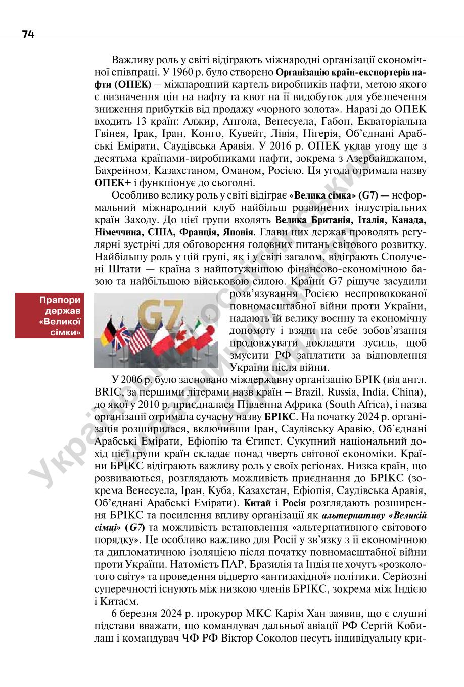 Мініатюра 74