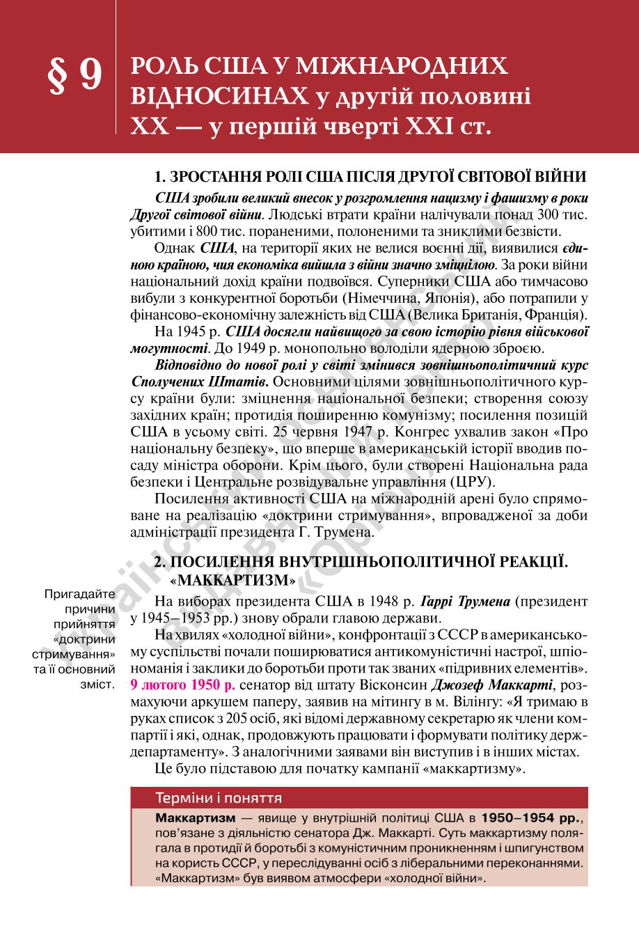 Мініатюра 76