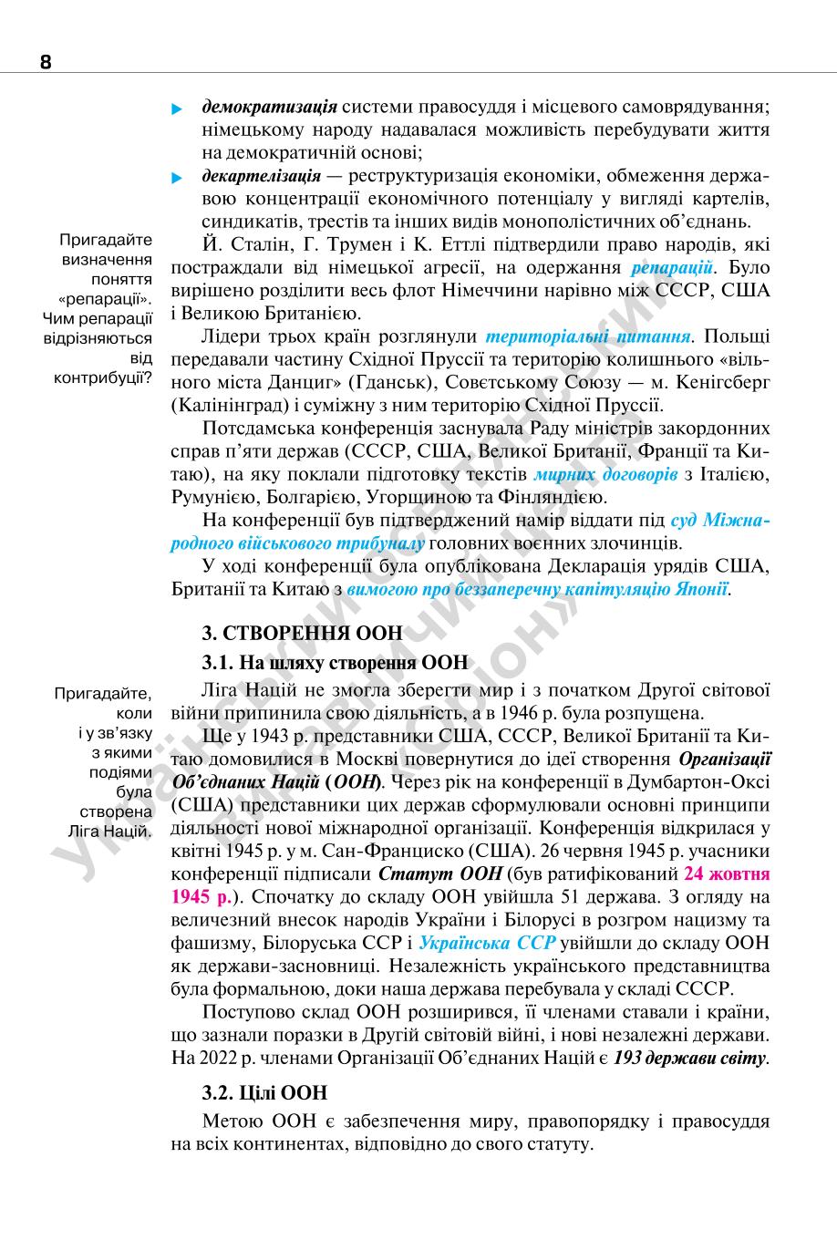 Мініатюра 8