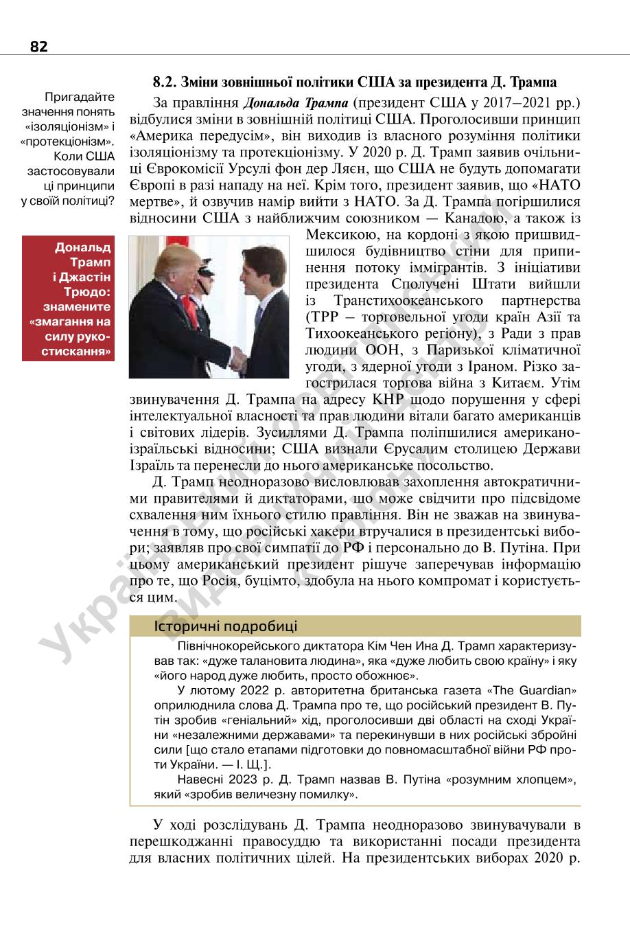 Мініатюра 82