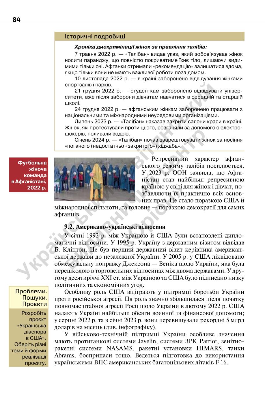 Мініатюра 84