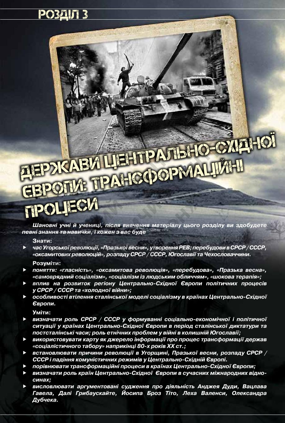 Мініатюра 89