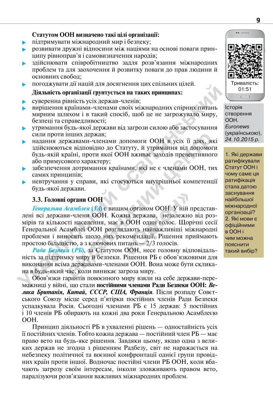 Мініатюра 9