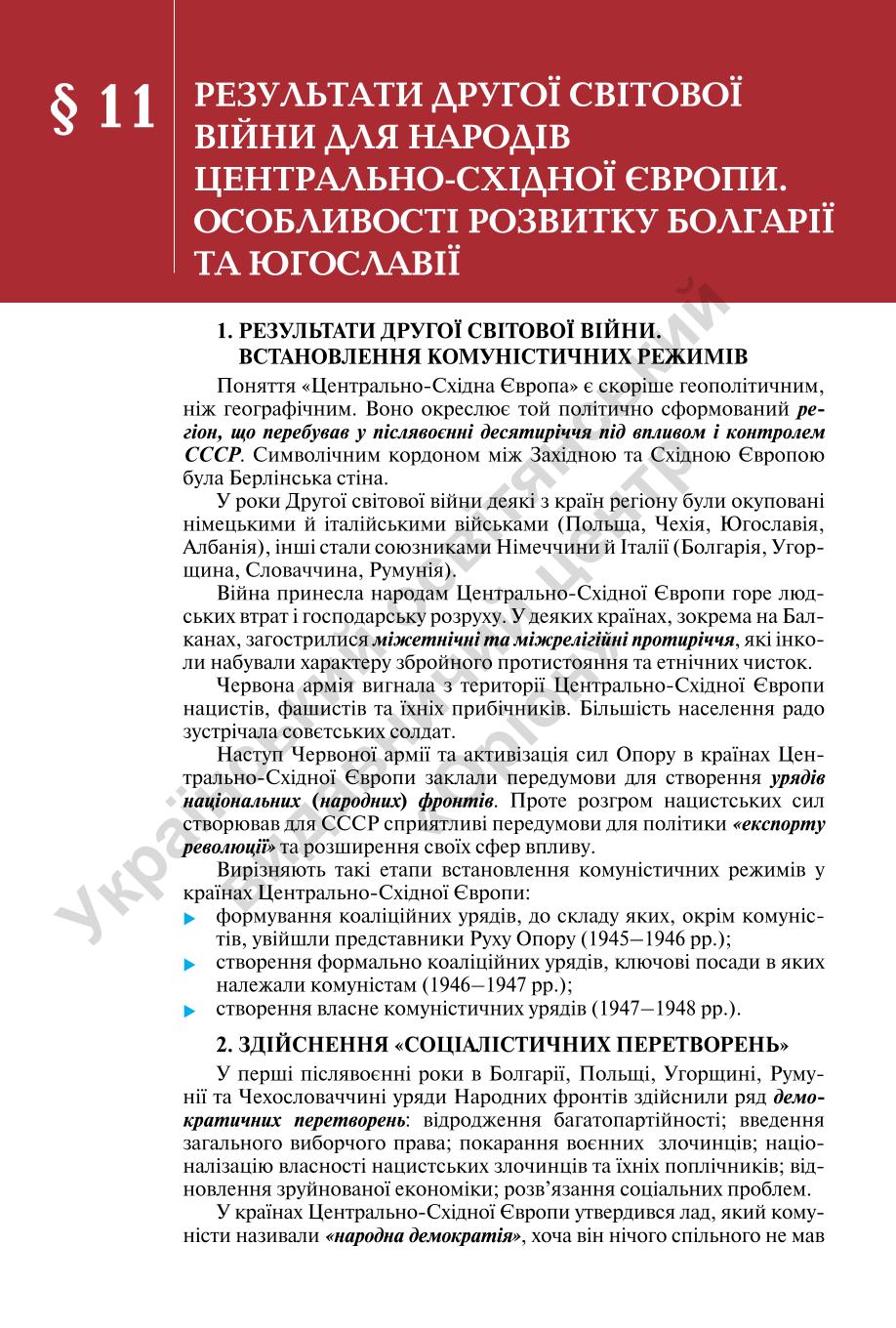 Мініатюра 90