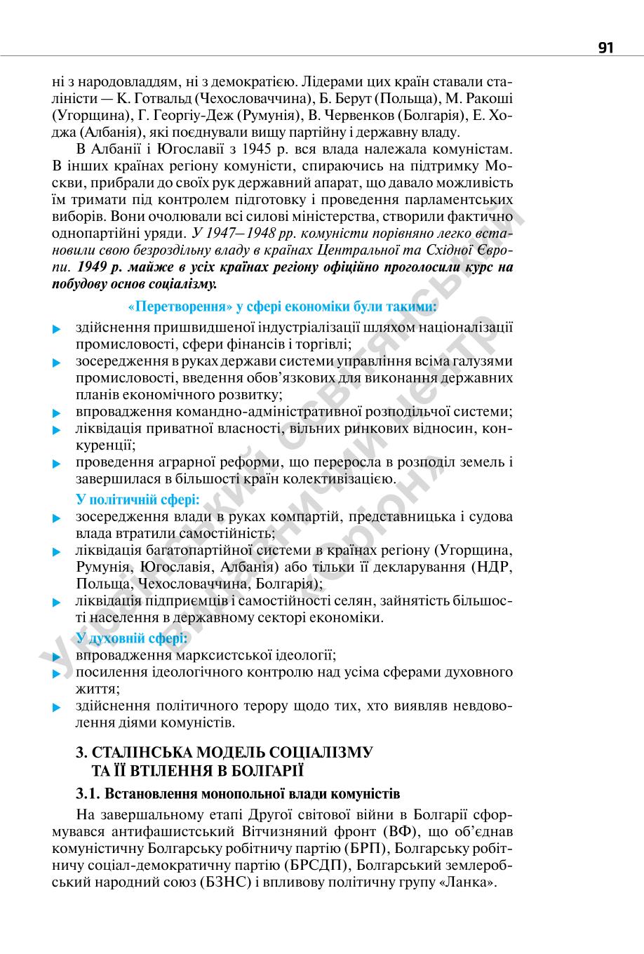 Мініатюра 91