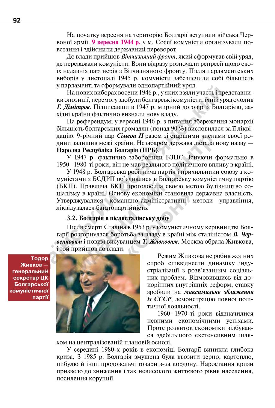 Мініатюра 92