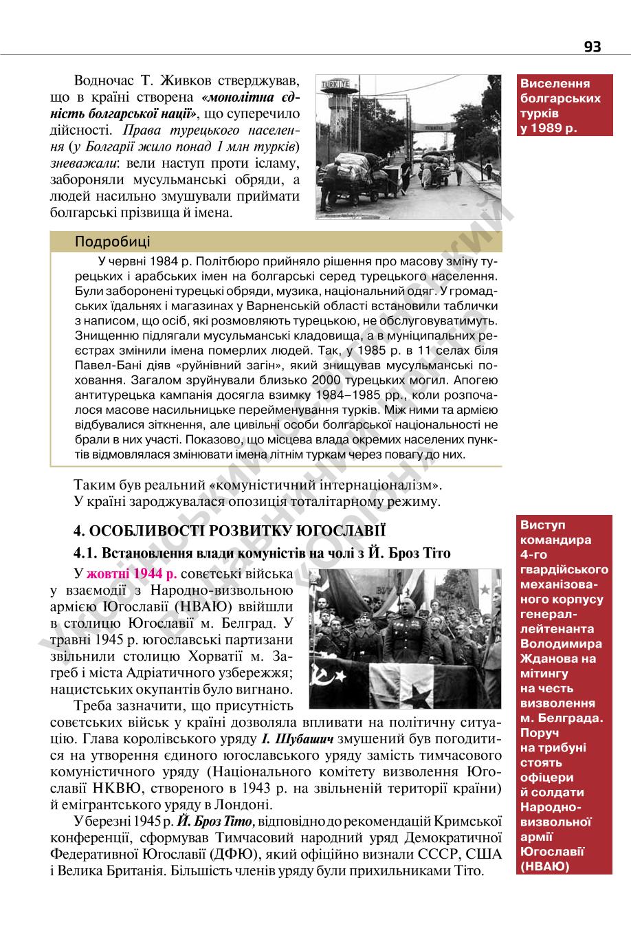 Мініатюра 93