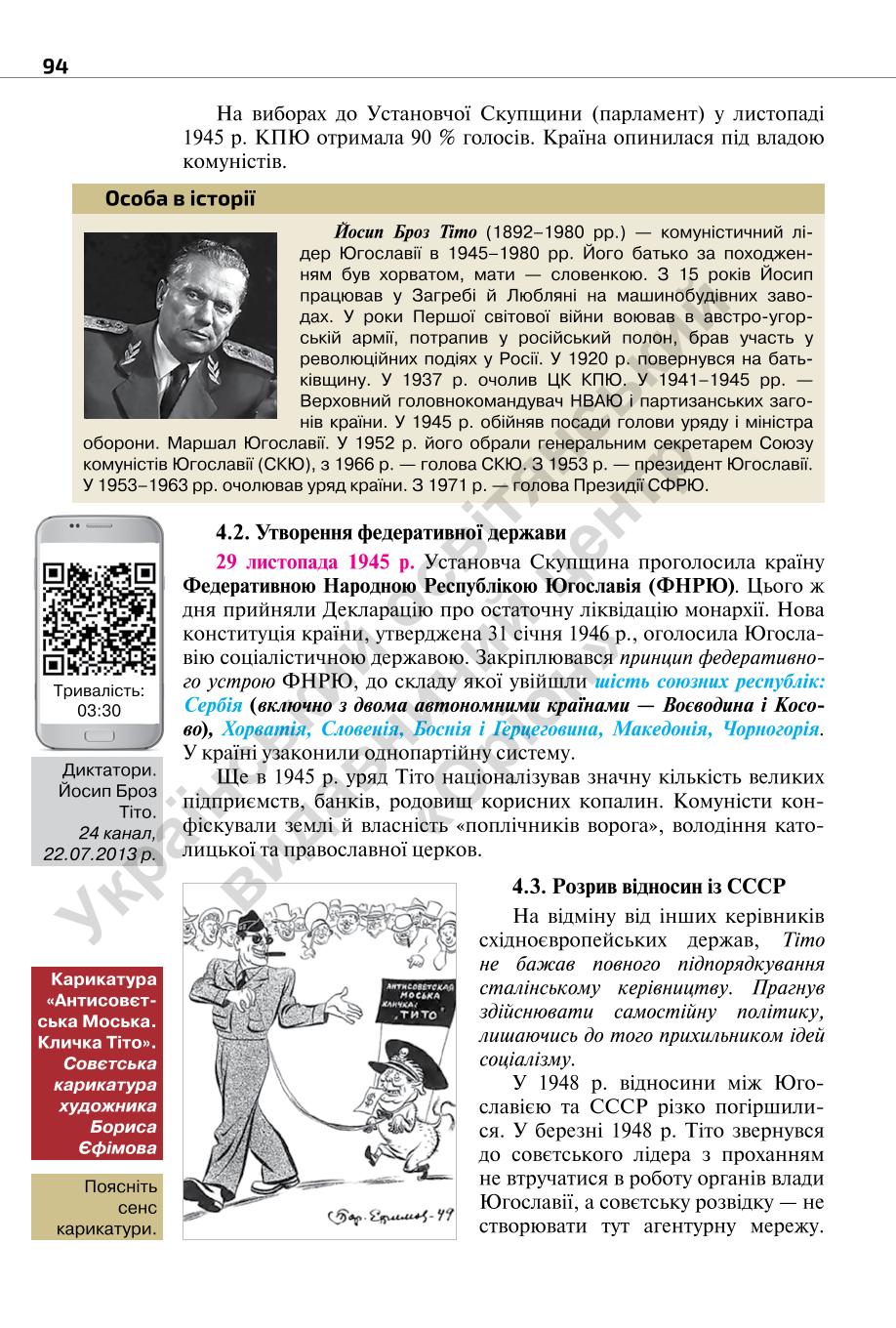 Мініатюра 94