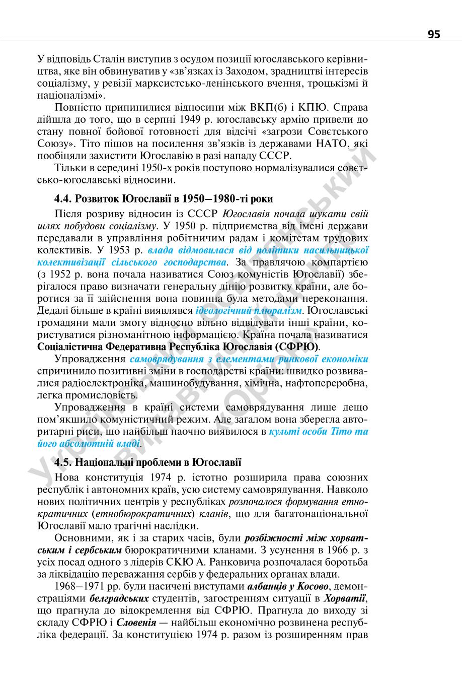 Мініатюра 95