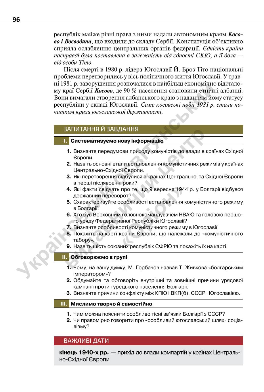 Мініатюра 96