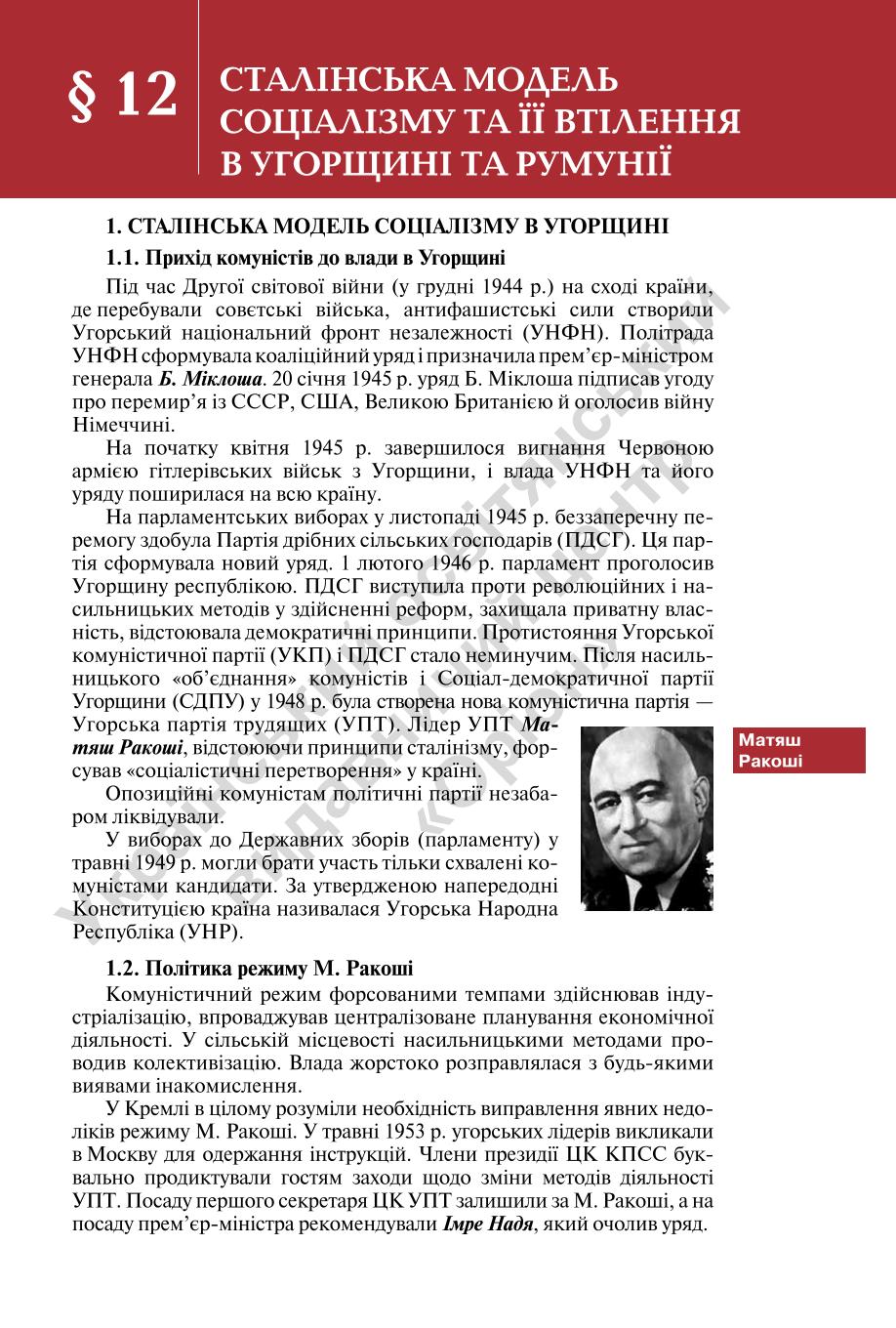 Мініатюра 97