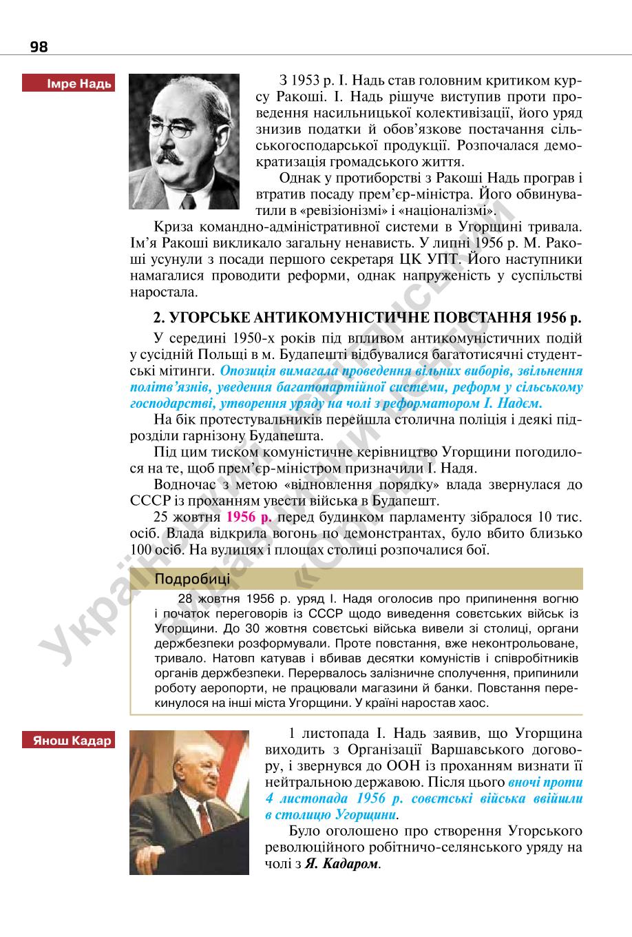 Мініатюра 98